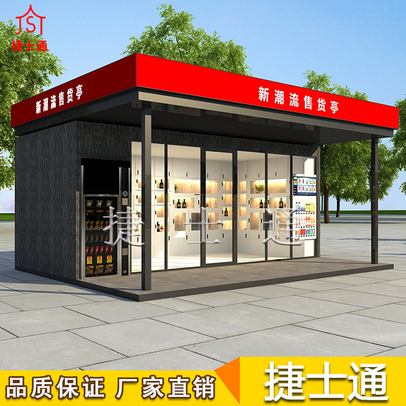 2019年開工大吉，天津捷士通銷售無人便利店