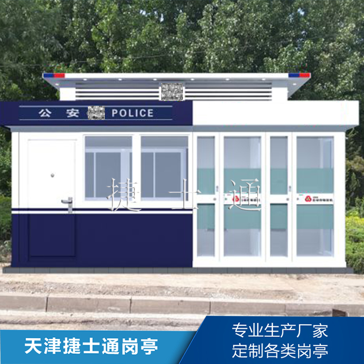 天津市藍白相間的警銀亭廠家定制