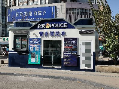 天津公交站警務室