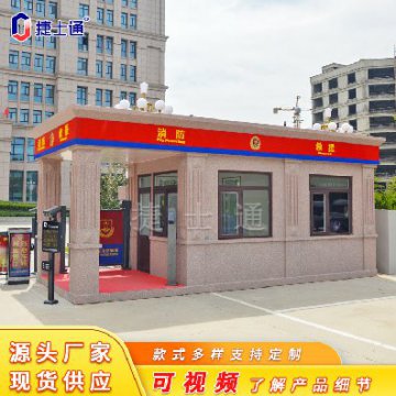 大型門(mén)衛(wèi)室崗?fù)?></a></div>

                        <div   id=